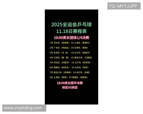 上海乒乓球队展现灵活性优势最新TOP10排名揭晓